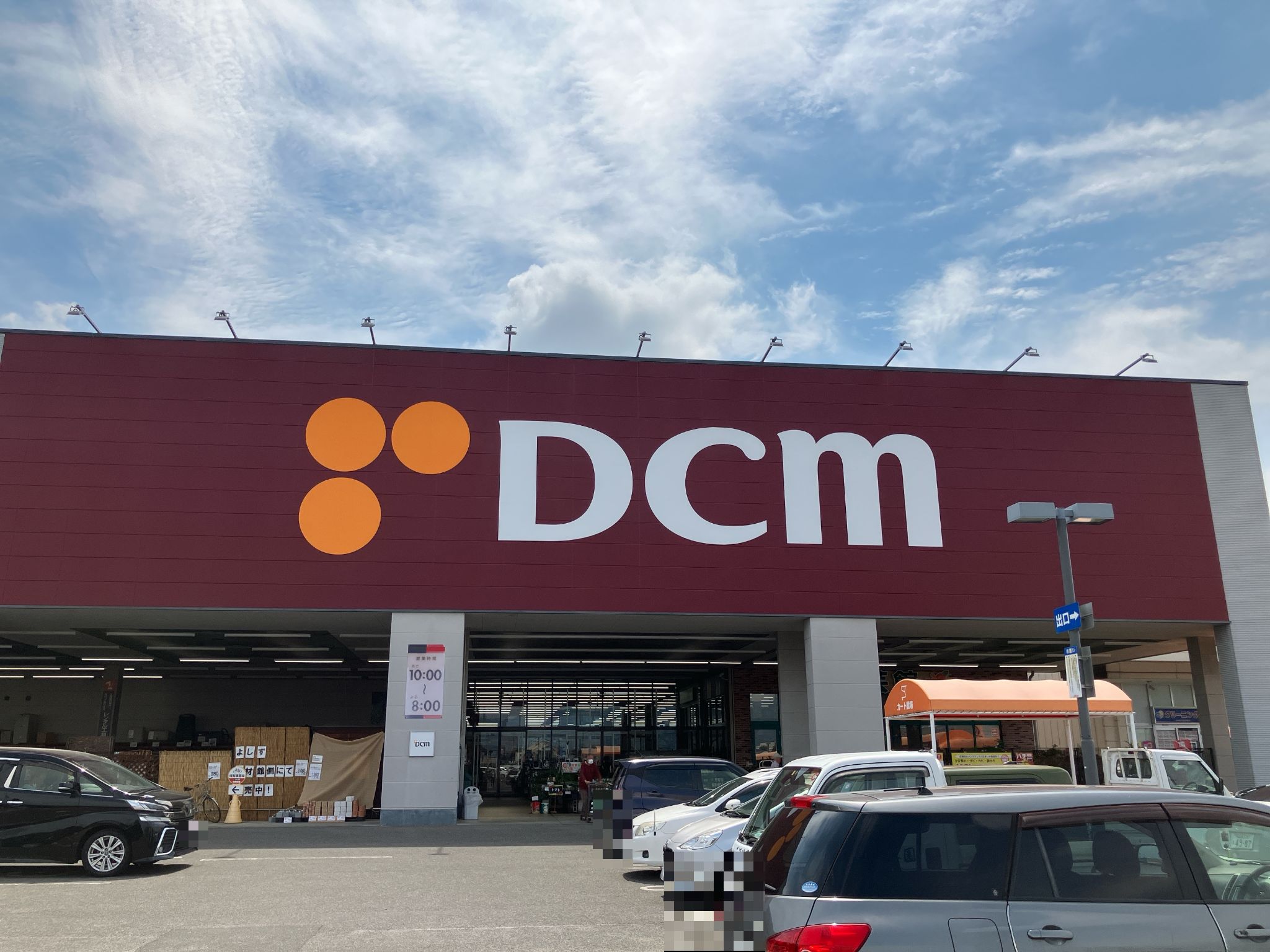 DCM愛西店